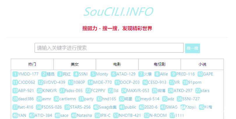 全网磁力搜索引擎大全