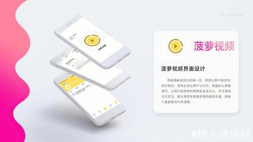 免费下载最新版本的菠萝视频APP